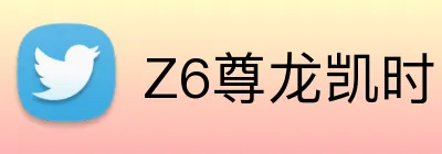 Z6尊龙凯时 Logo